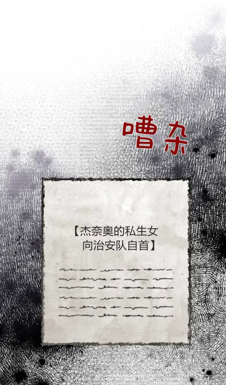 漫画《悔之不及》第15话第35张图