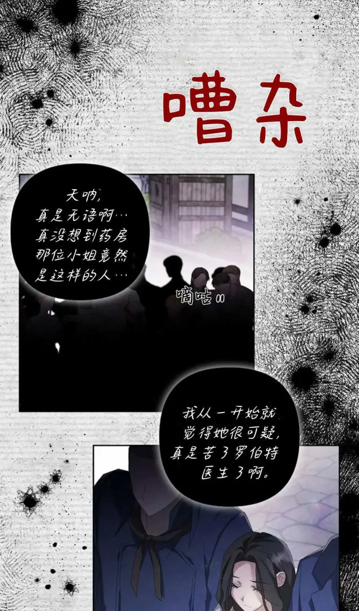 漫画《悔之不及》第15话第36张图