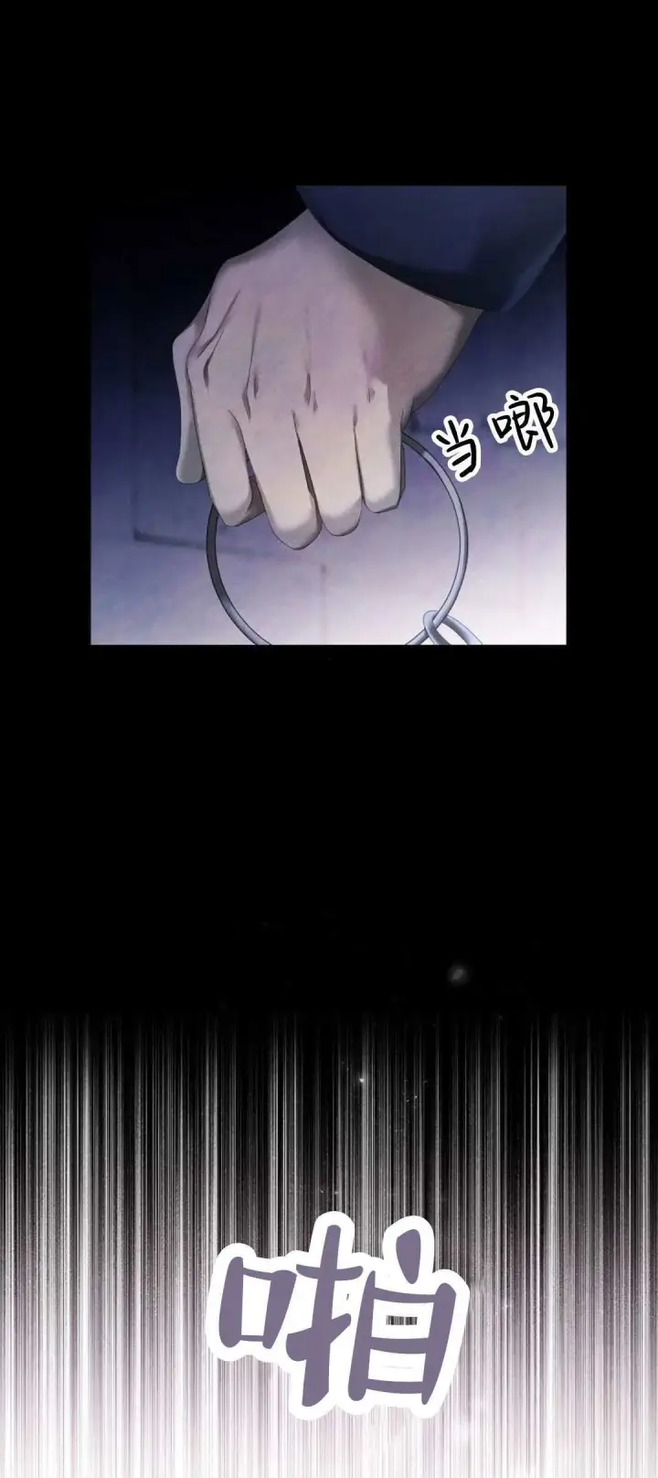 漫画《悔之不及》第15话第4张图
