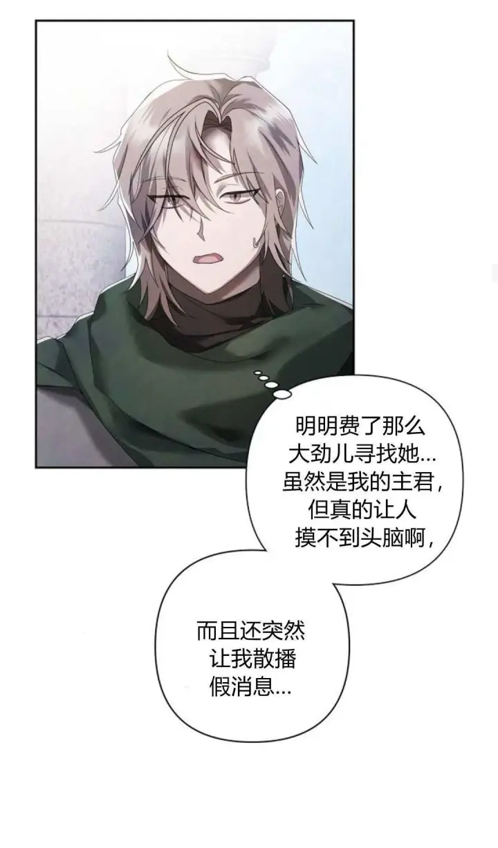漫画《悔之不及》第15话第40张图