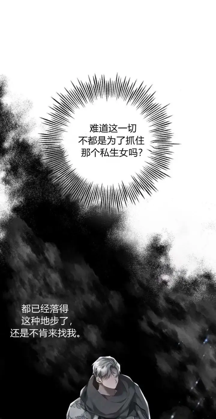 漫画《悔之不及》第15话第41张图