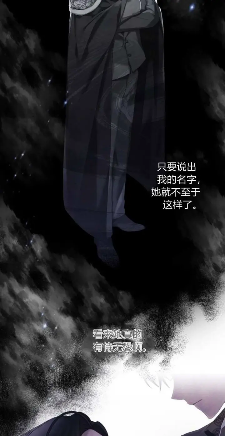 漫画《悔之不及》第15话第42张图