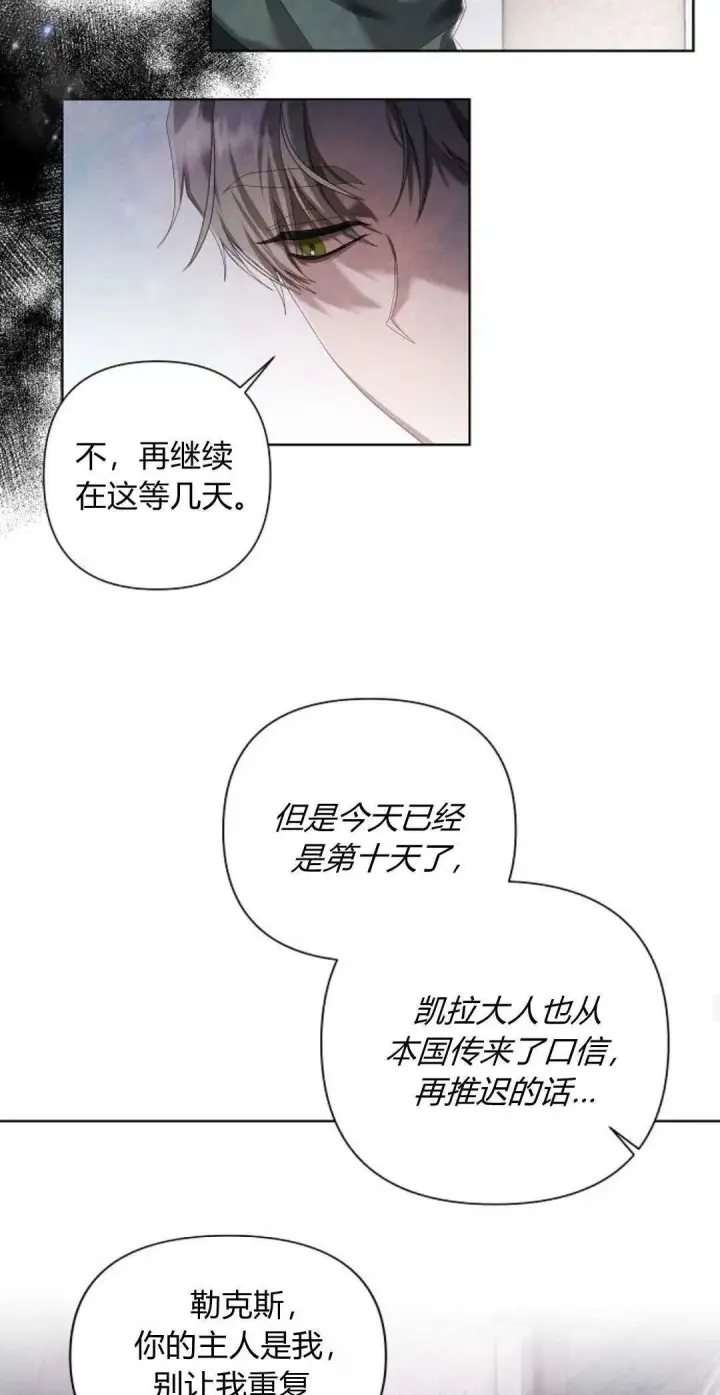 漫画《悔之不及》第15话第44张图