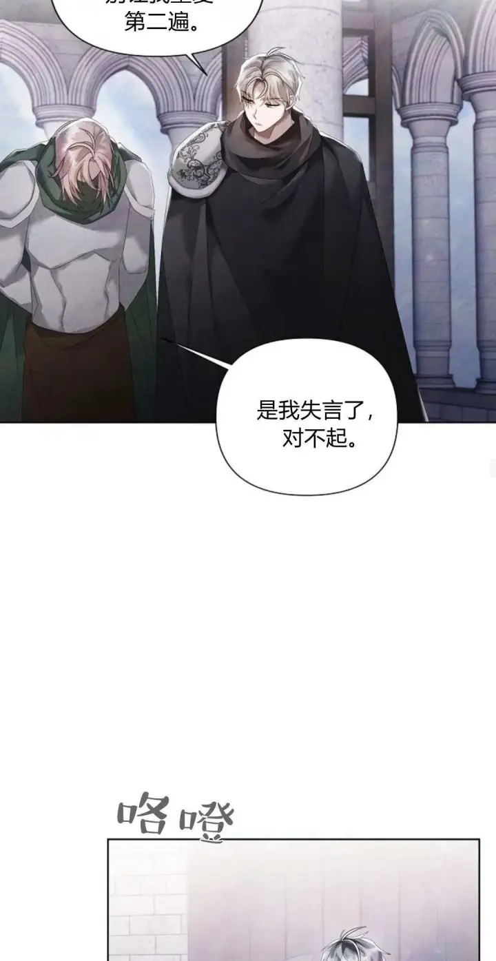 漫画《悔之不及》第15话第45张图