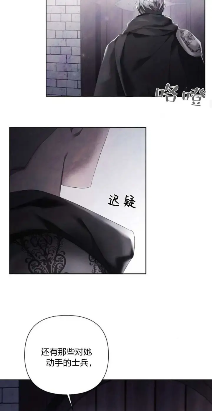 漫画《悔之不及》第15话第46张图