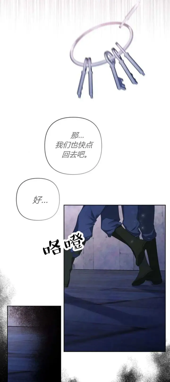 漫画《悔之不及》第15话第5张图