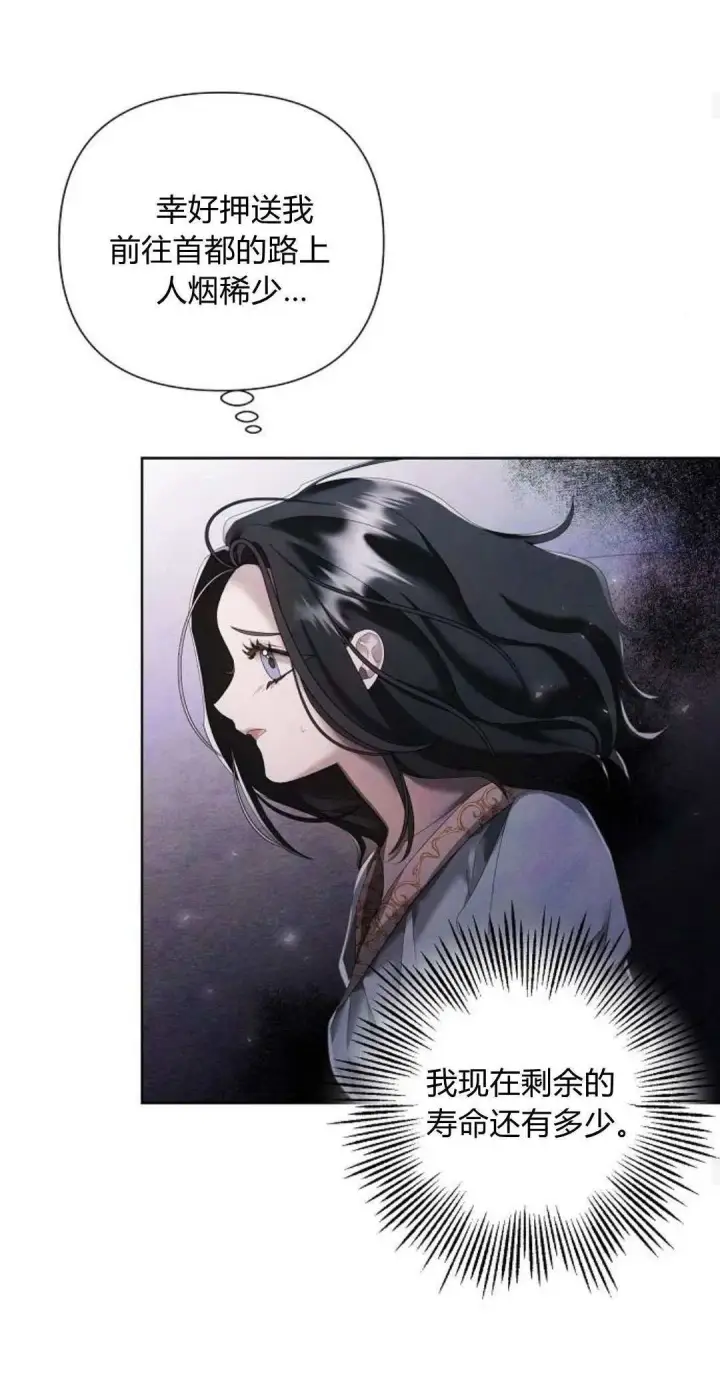 漫画《悔之不及》第15话第50张图