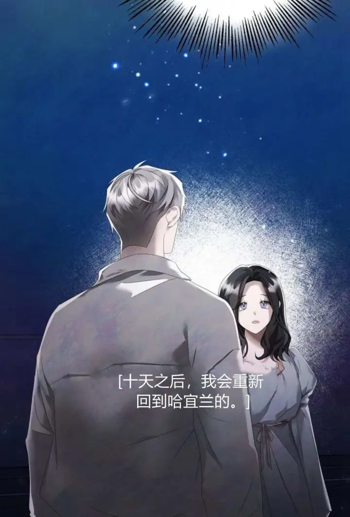 漫画《悔之不及》第15话第52张图