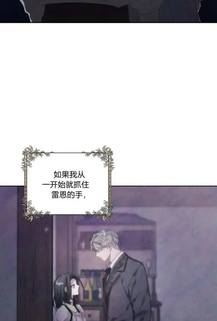 漫画《悔之不及》第15话第53张图
