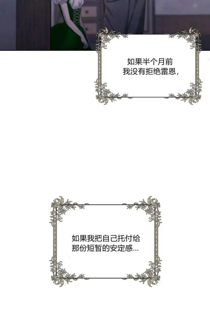 漫画《悔之不及》第15话第54张图