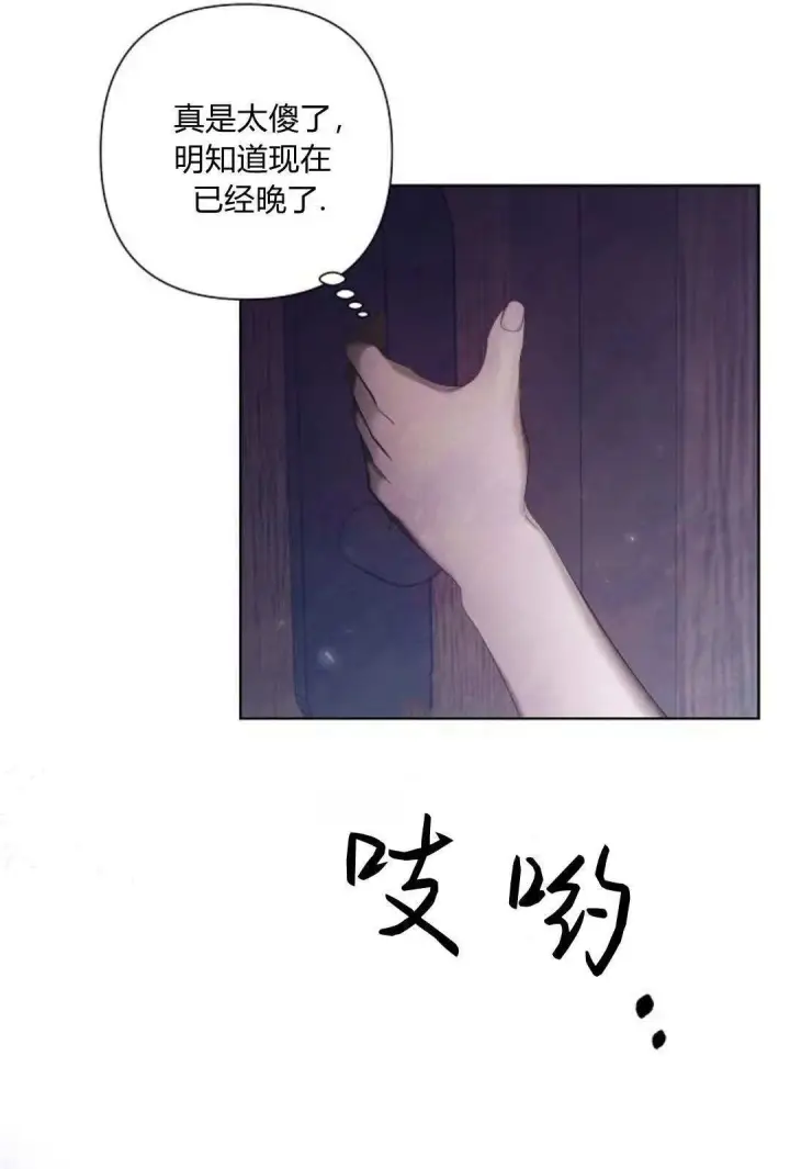 漫画《悔之不及》第15话第56张图