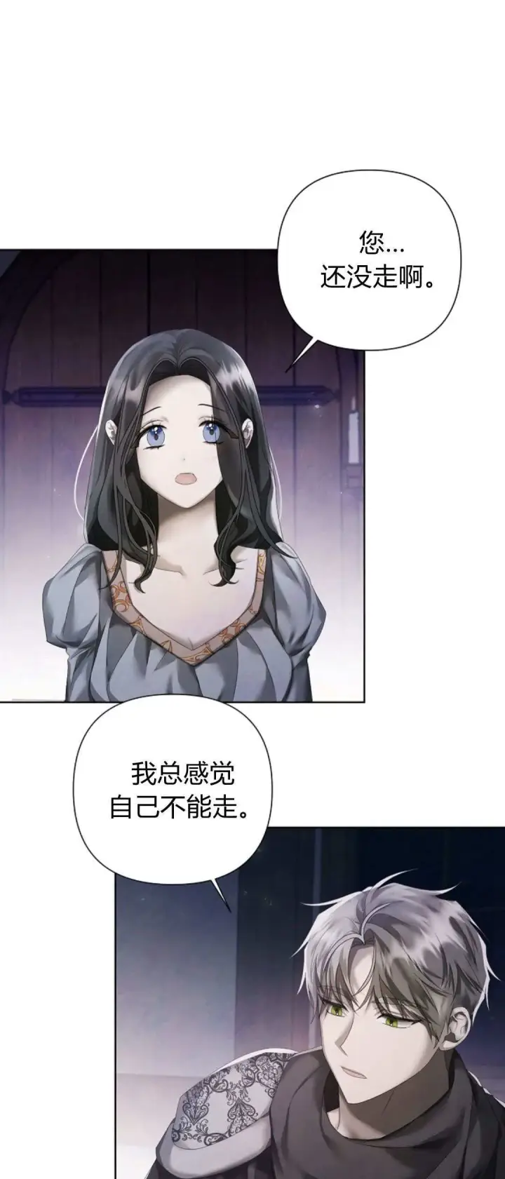 漫画《悔之不及》第15话第61张图