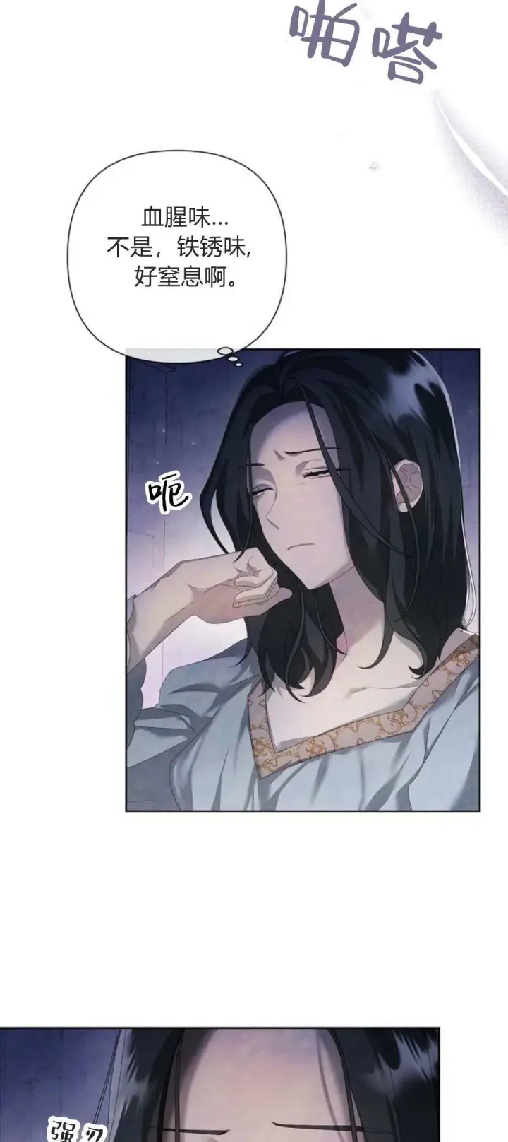 漫画《悔之不及》第15话第9张图