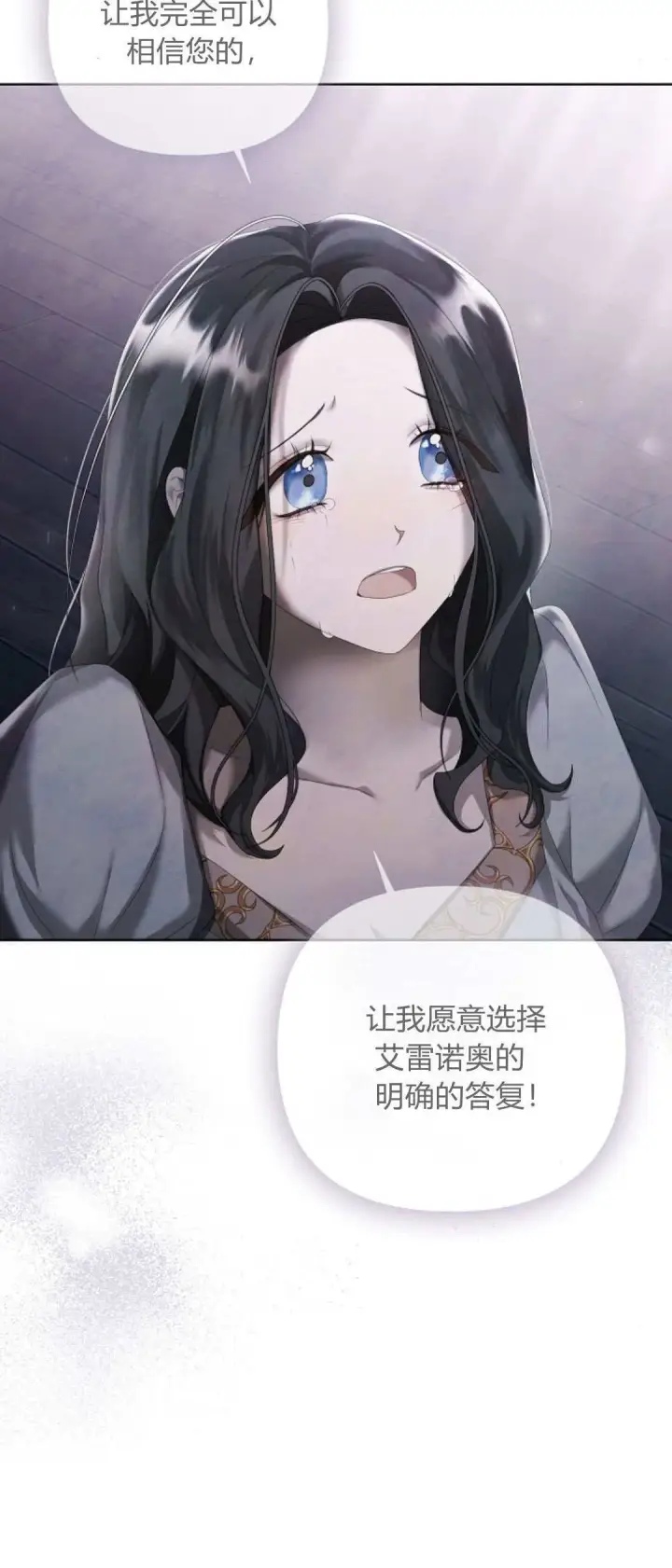 漫画《悔之不及》第16话第10张图