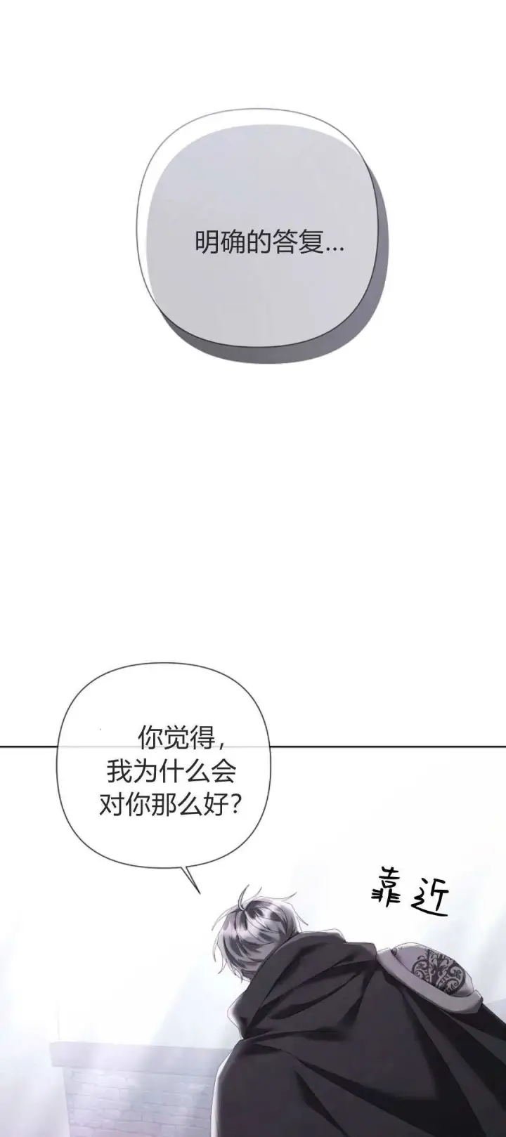 漫画《悔之不及》第16话第11张图