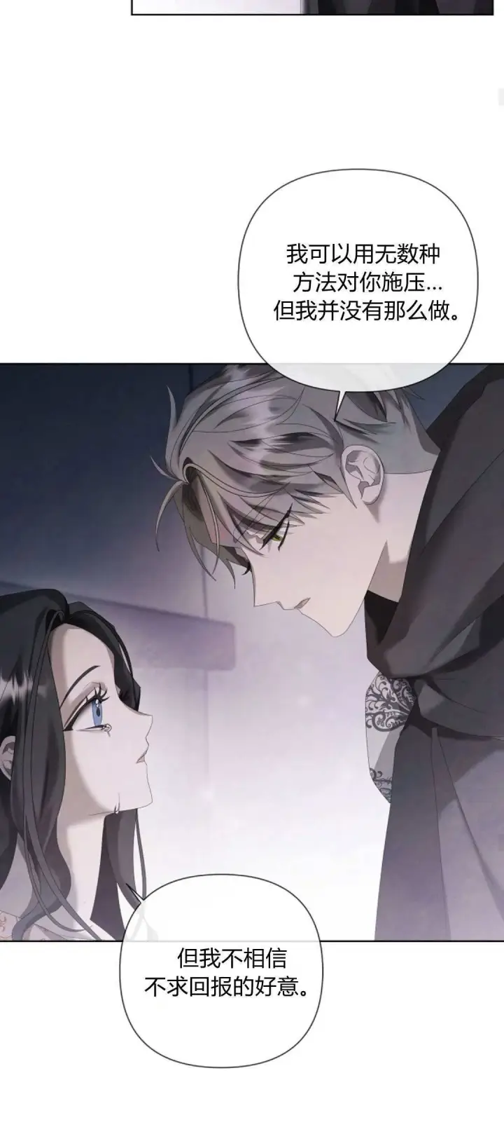 漫画《悔之不及》第16话第13张图