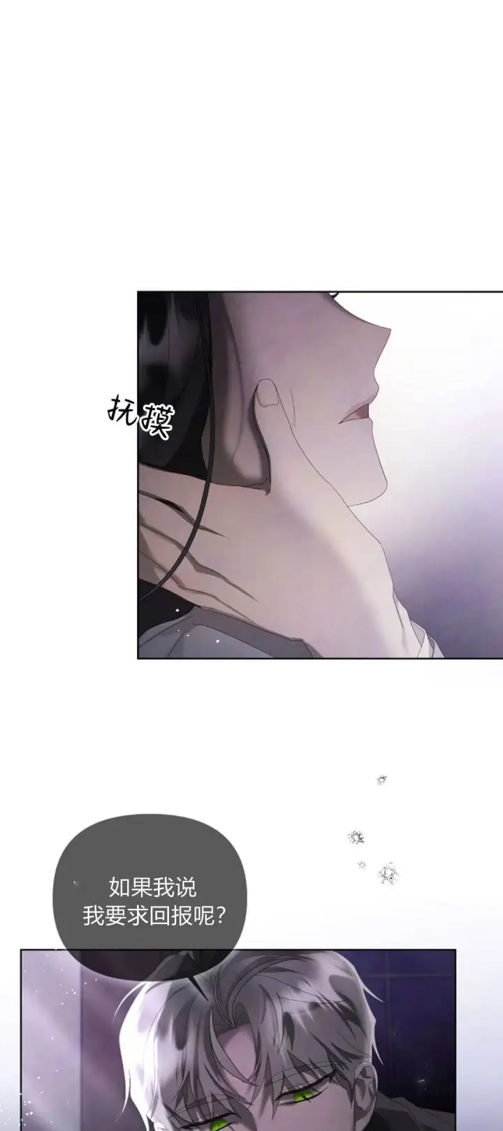 漫画《悔之不及》第16话第14张图