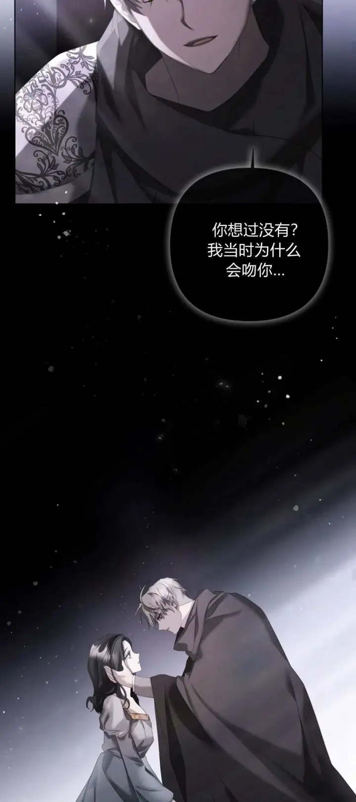 漫画《悔之不及》第16话第15张图