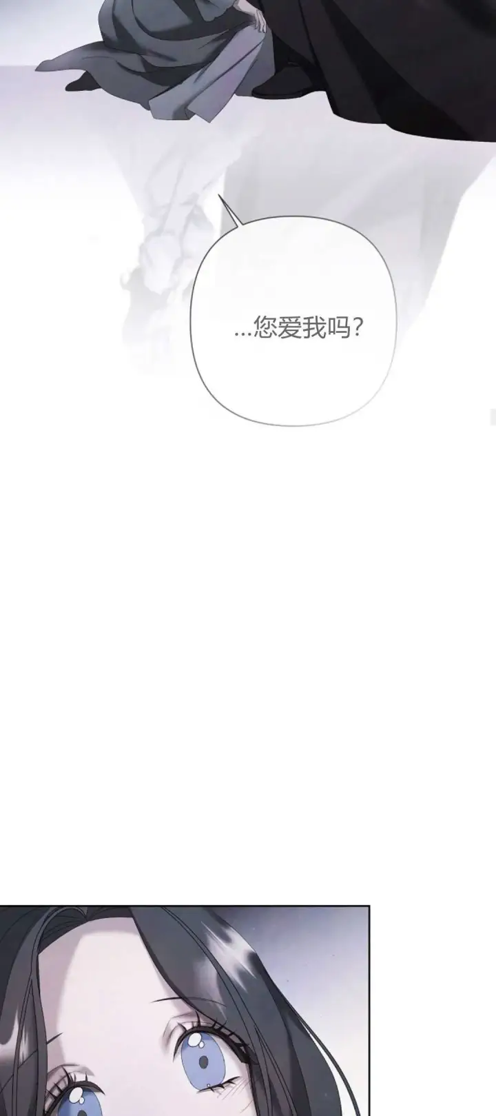 漫画《悔之不及》第16话第16张图