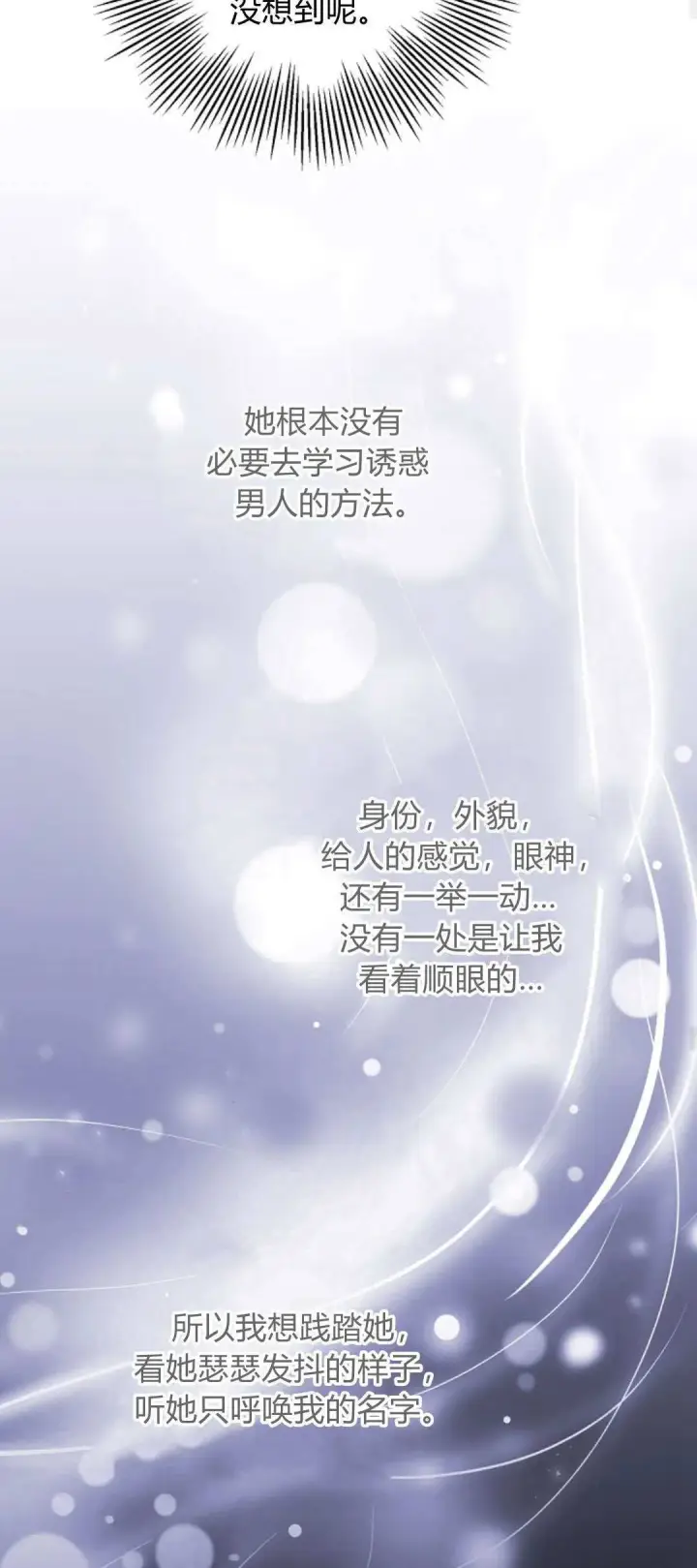 漫画《悔之不及》第16话第19张图