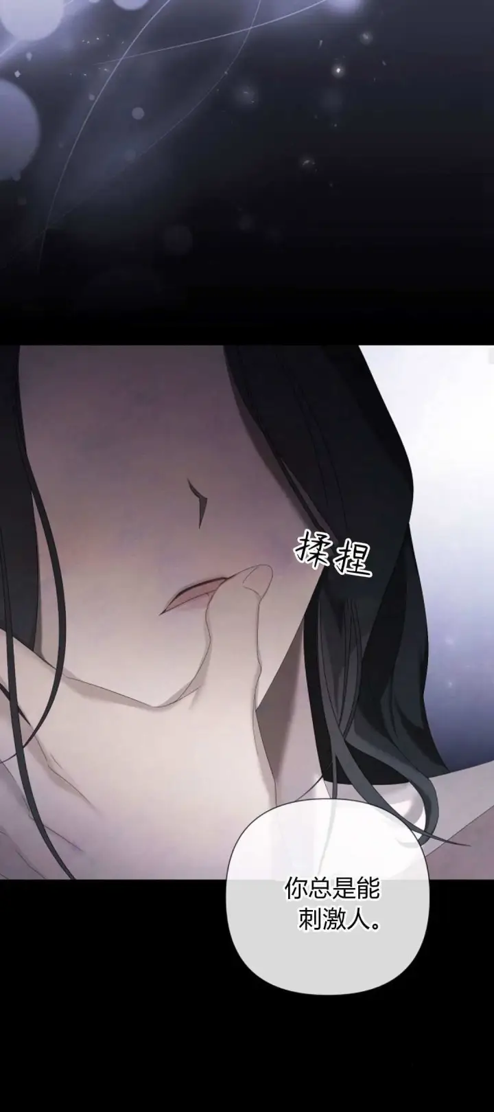 漫画《悔之不及》第16话第20张图