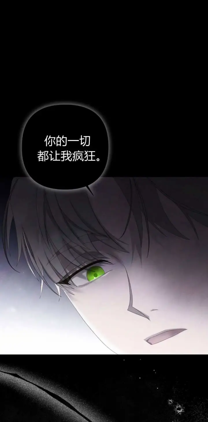 漫画《悔之不及》第16话第21张图