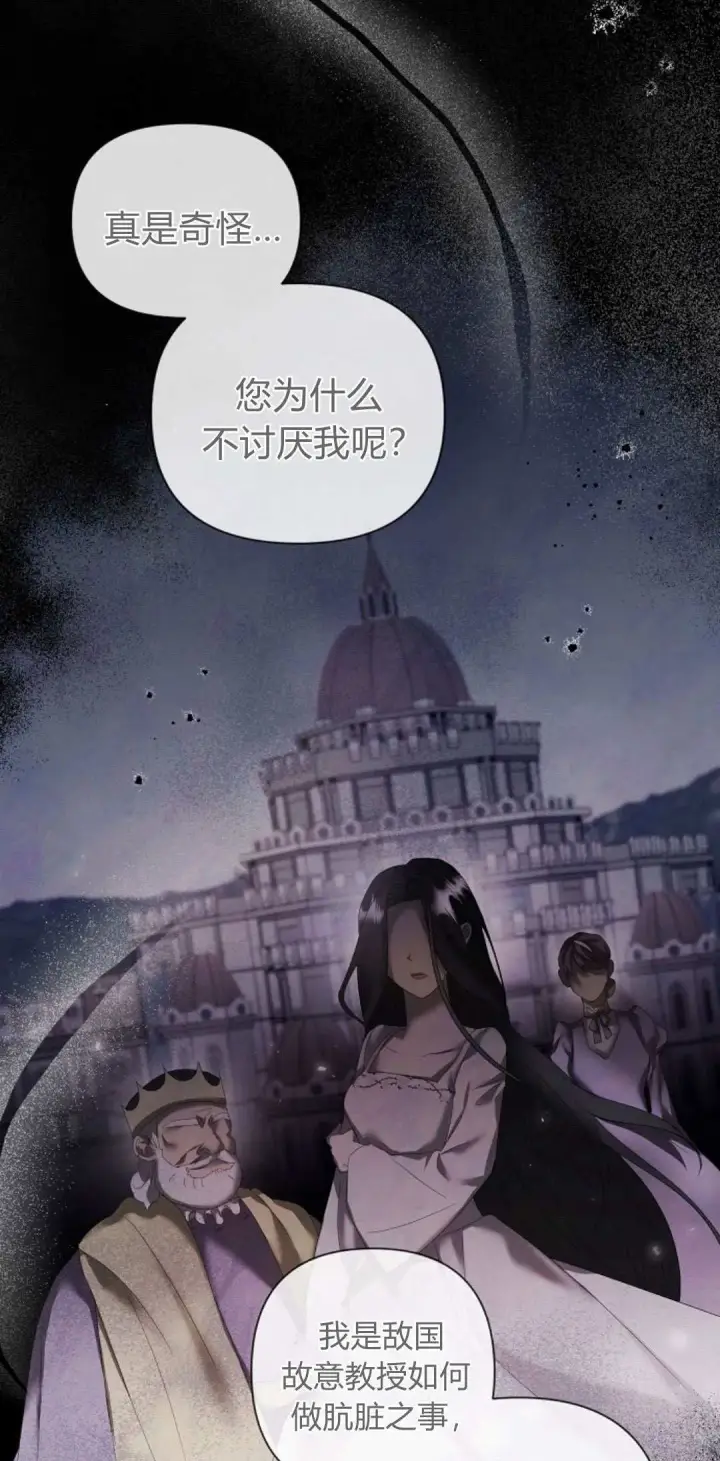 漫画《悔之不及》第16话第22张图
