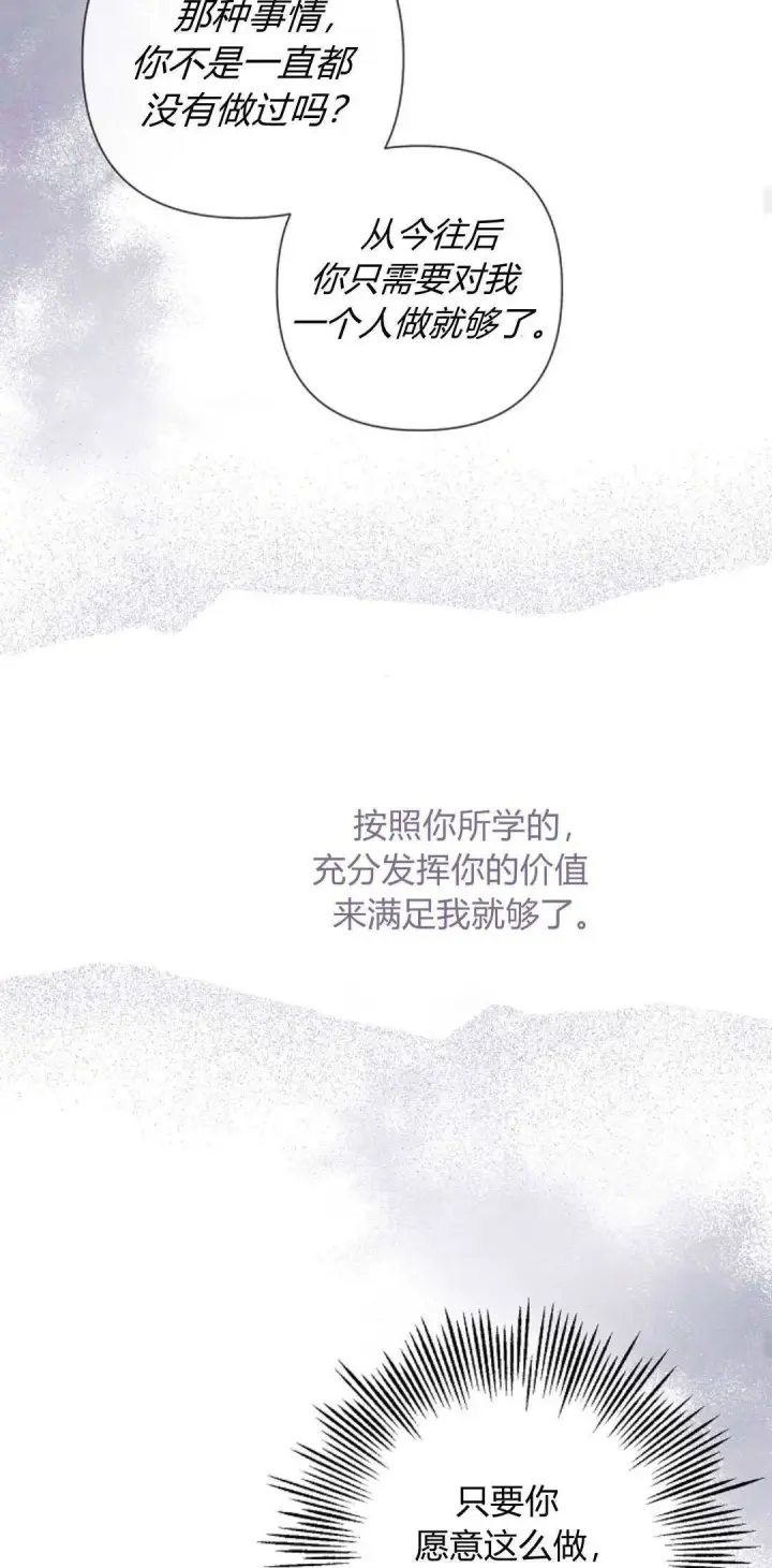 漫画《悔之不及》第16话第24张图