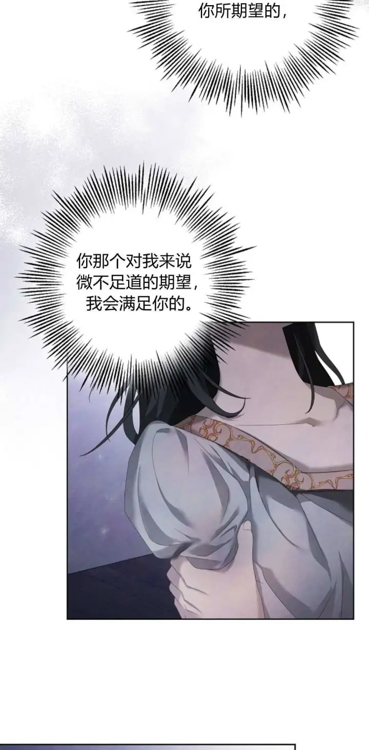 漫画《悔之不及》第16话第25张图
