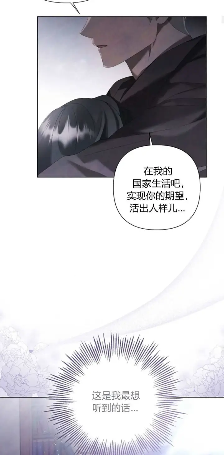 漫画《悔之不及》第16话第27张图