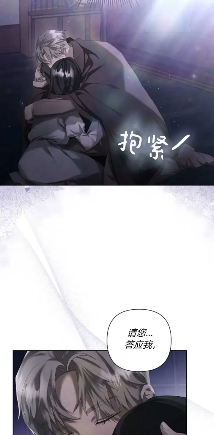 漫画《悔之不及》第16话第28张图