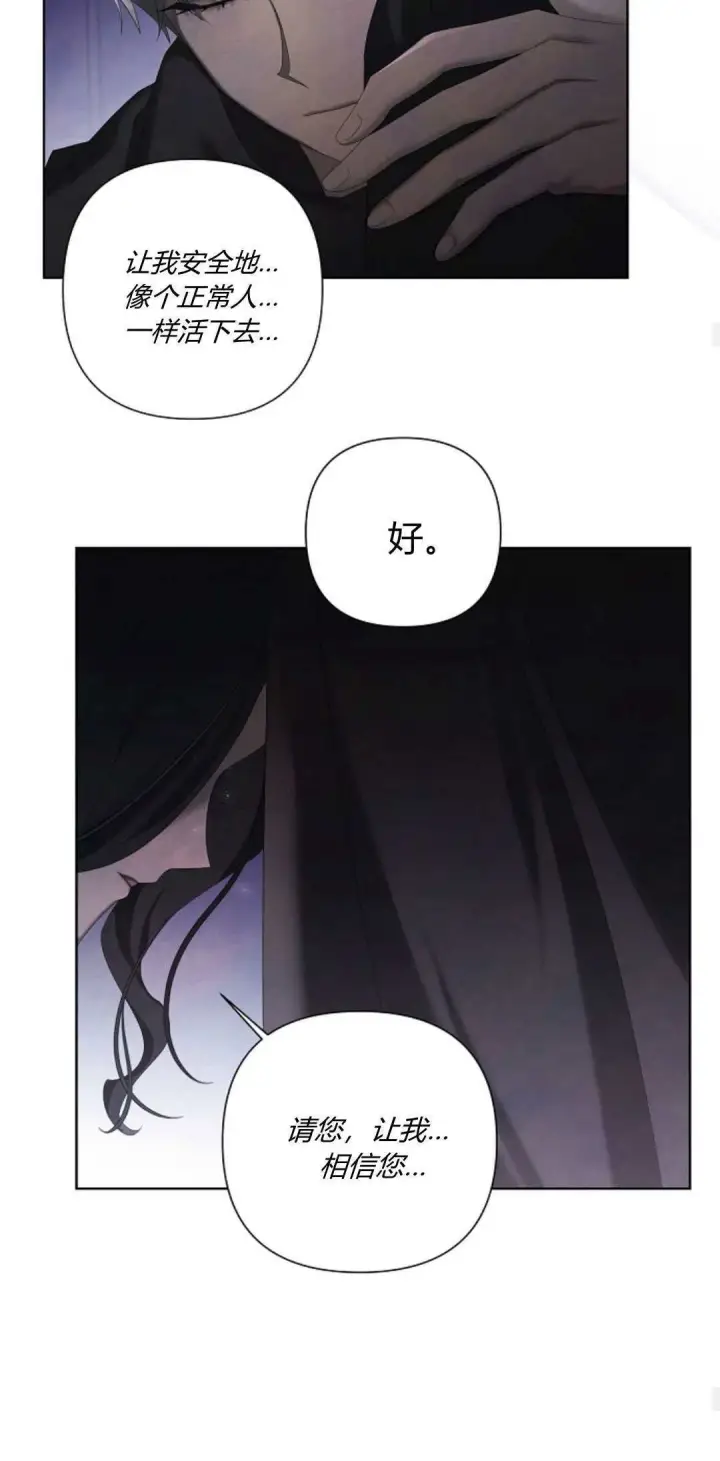 漫画《悔之不及》第16话第29张图