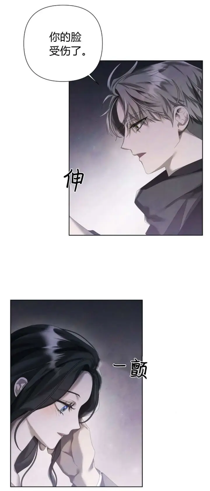 漫画《悔之不及》第16话第3张图