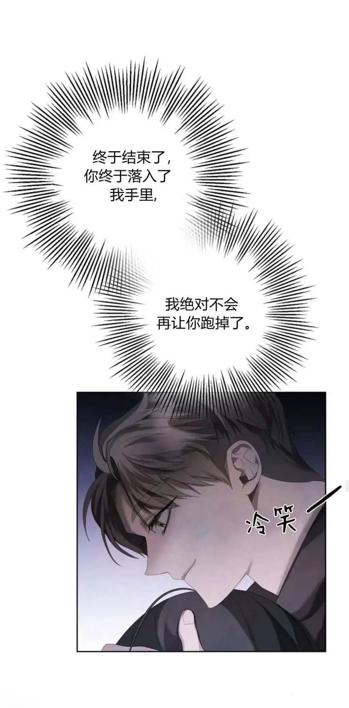 漫画《悔之不及》第16话第30张图