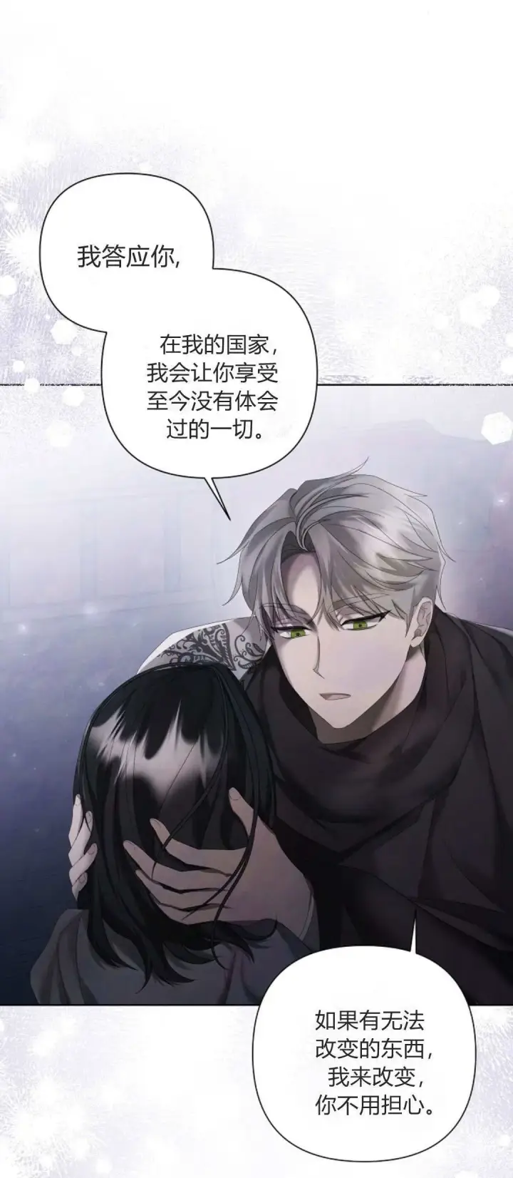 漫画《悔之不及》第16话第31张图