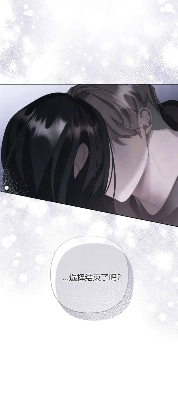 漫画《悔之不及》第16话第32张图
