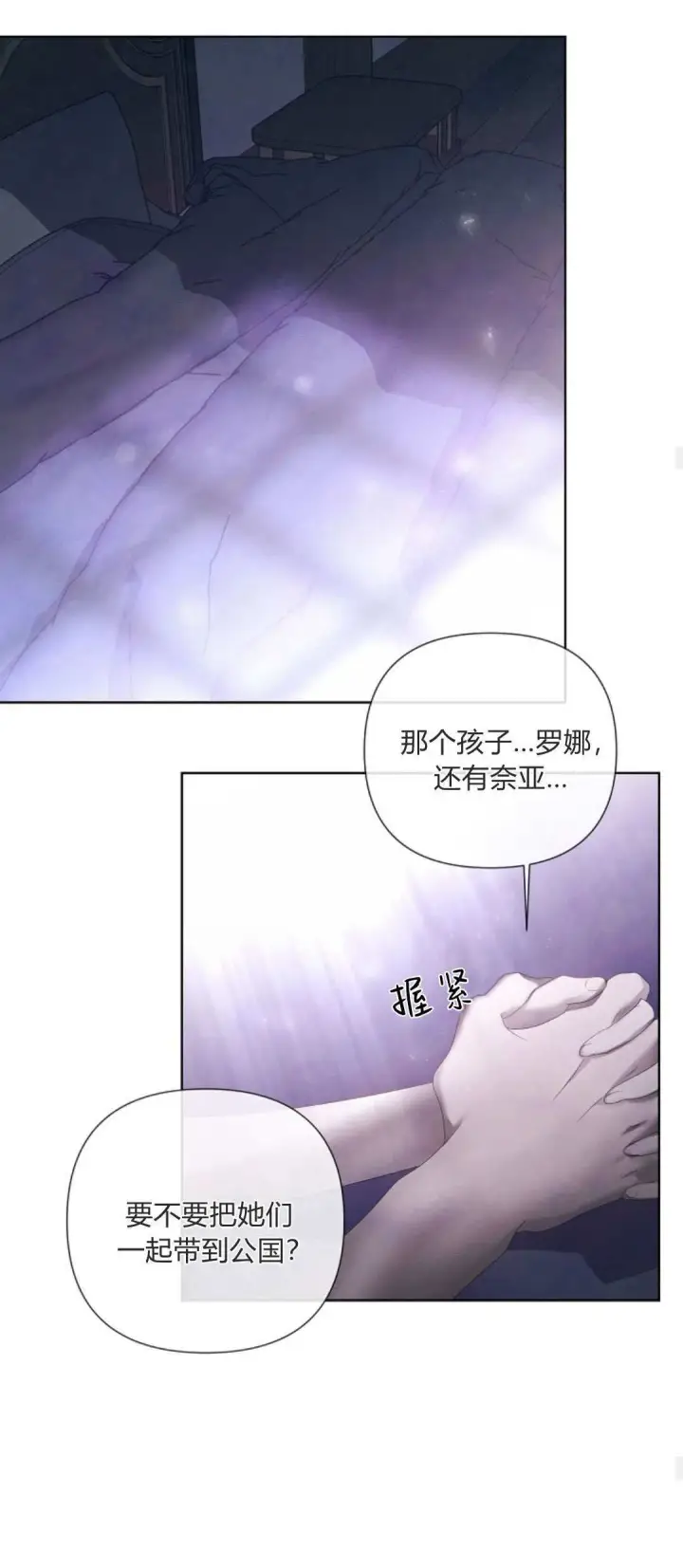 漫画《悔之不及》第16话第35张图