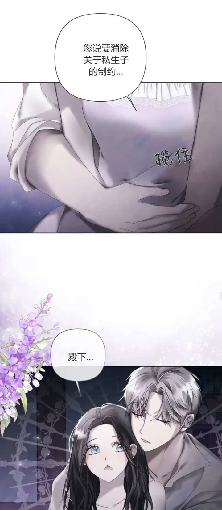 漫画《悔之不及》第16话第36张图