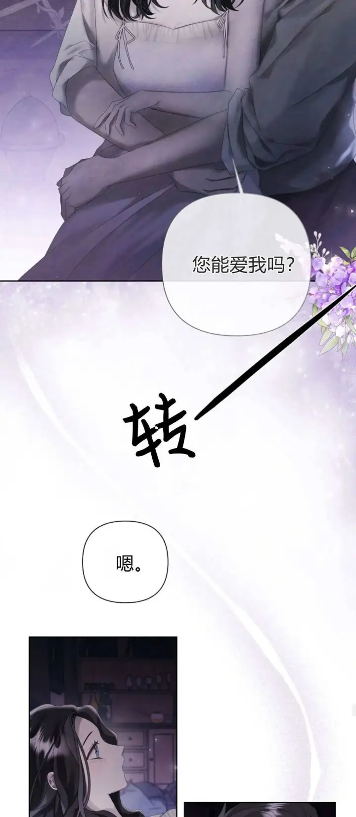 漫画《悔之不及》第16话第37张图