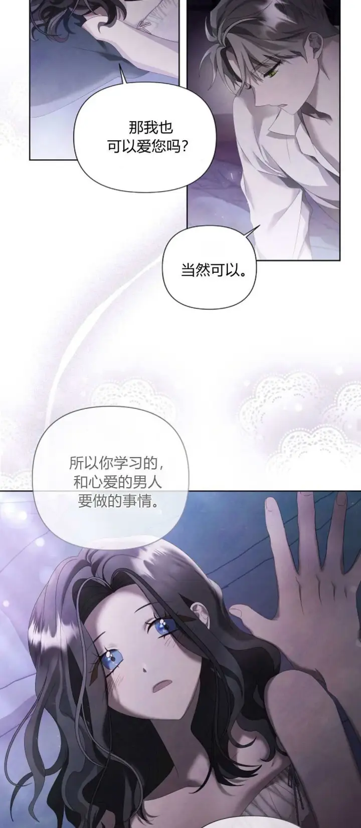 漫画《悔之不及》第16话第38张图