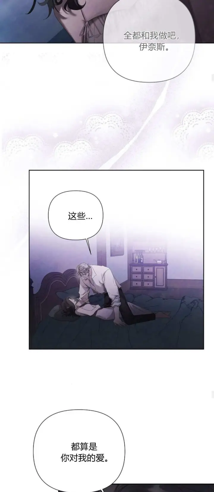 漫画《悔之不及》第16话第39张图