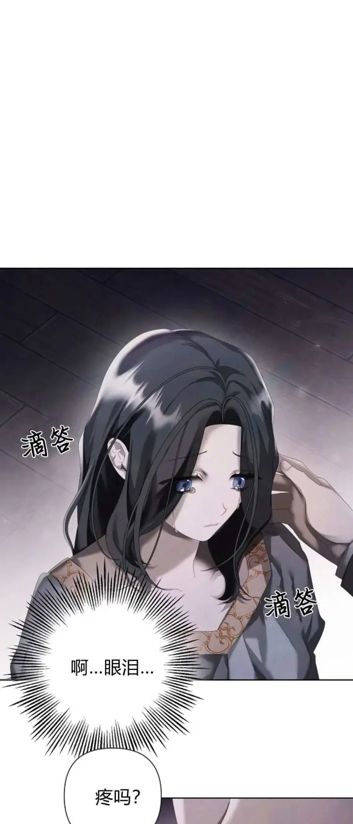 漫画《悔之不及》第16话第4张图