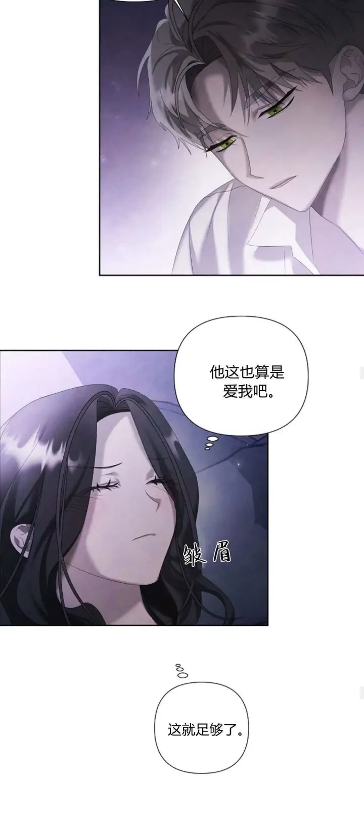 漫画《悔之不及》第16话第40张图