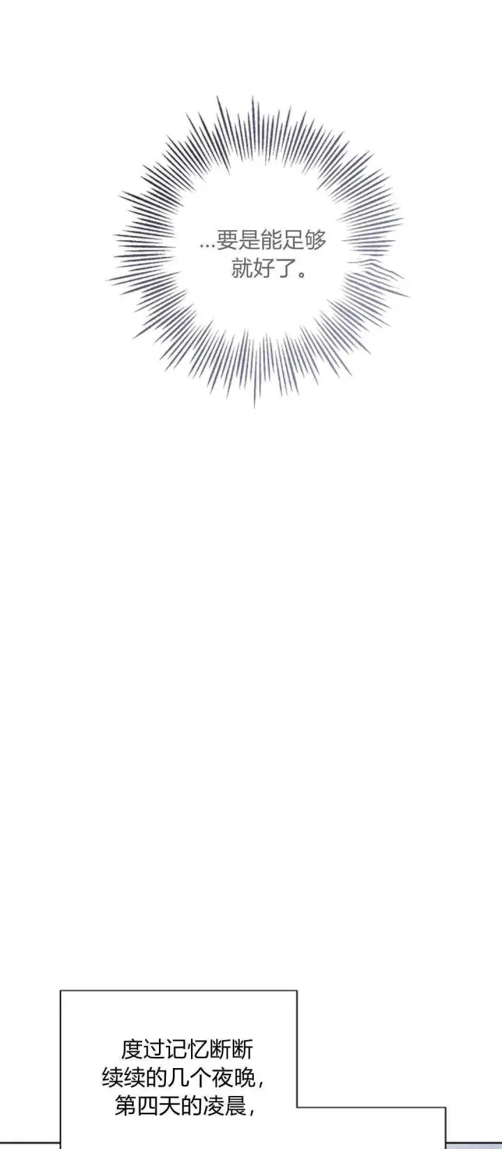 漫画《悔之不及》第16话第41张图