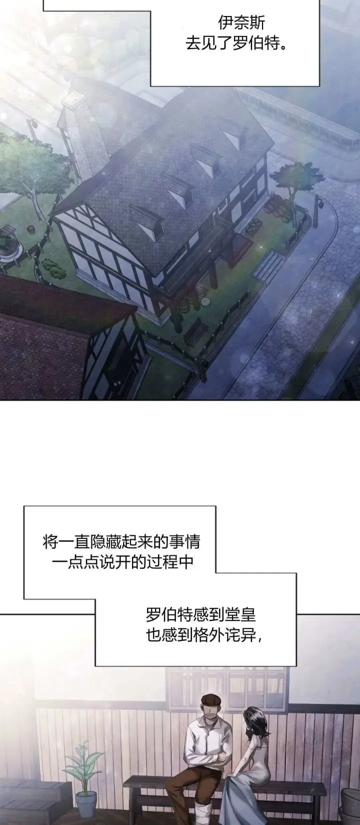 漫画《悔之不及》第16话第42张图