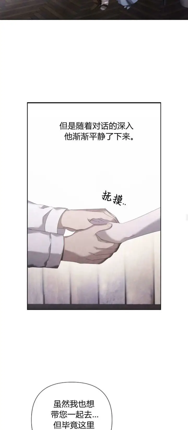 漫画《悔之不及》第16话第43张图