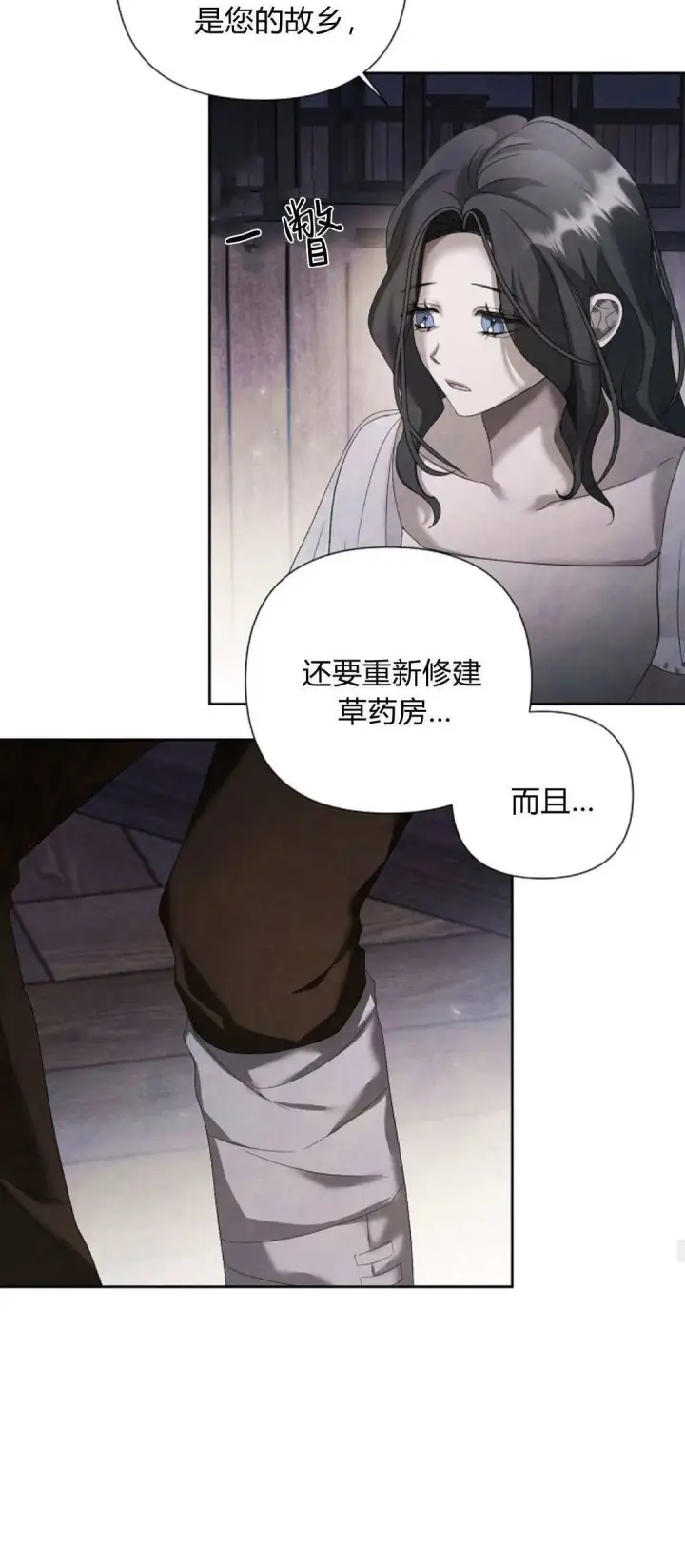 漫画《悔之不及》第16话第44张图