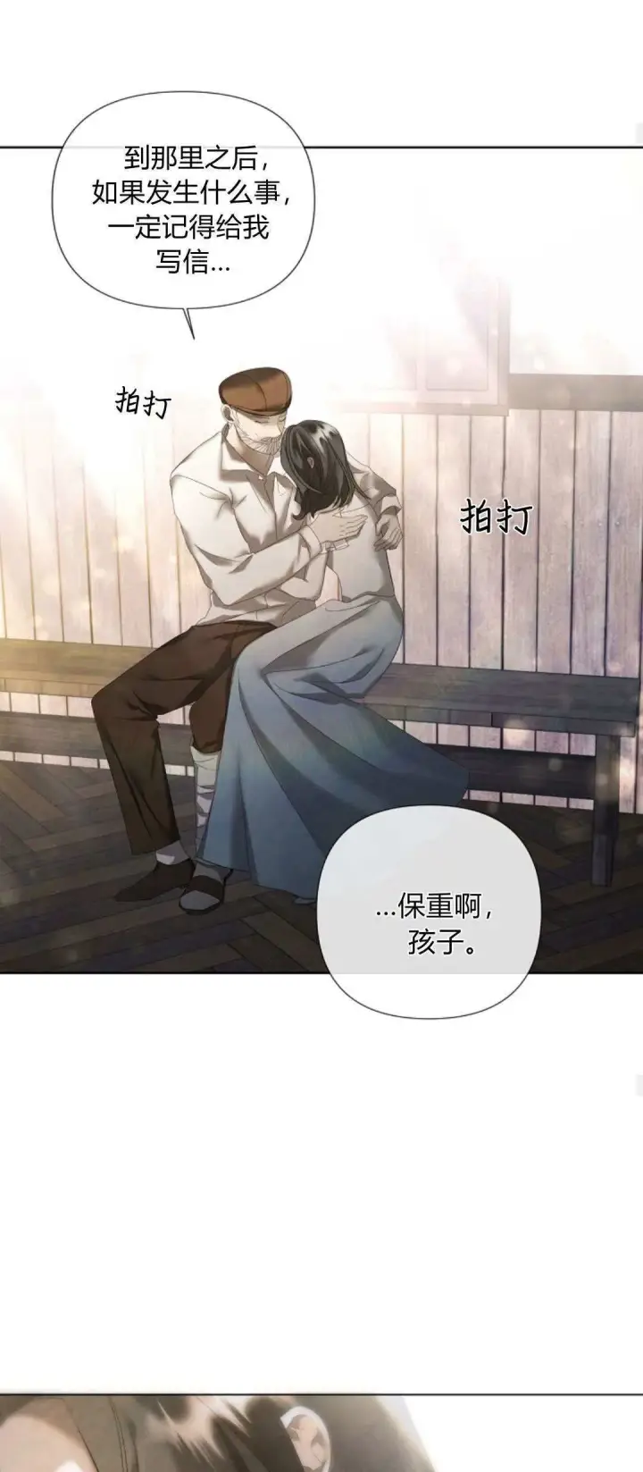 漫画《悔之不及》第16话第46张图