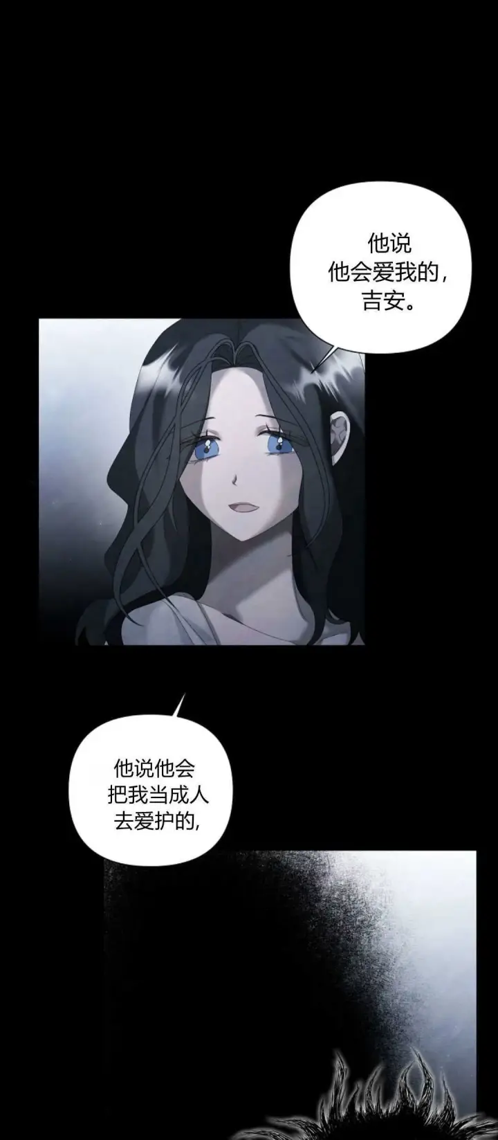 漫画《悔之不及》第16话第49张图