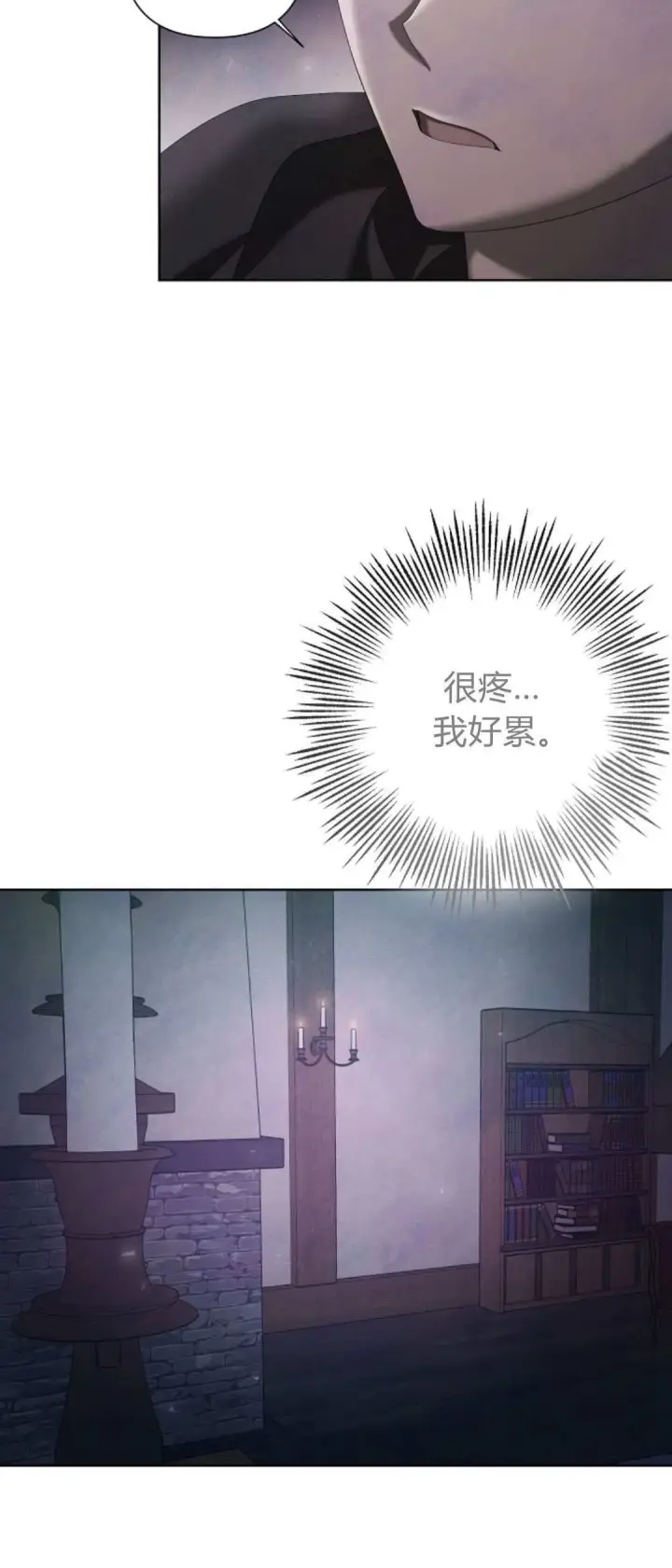 漫画《悔之不及》第16话第5张图